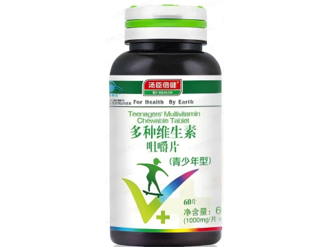 汤臣倍健多种维生素咀嚼片（青少年型）